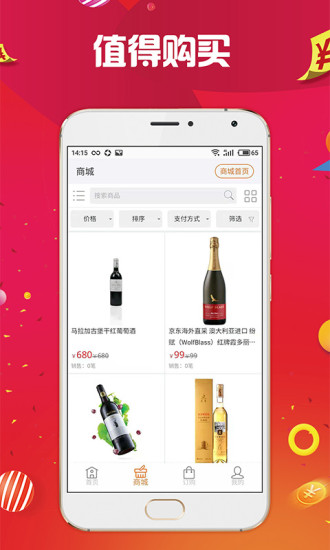 優(yōu)品紅酒