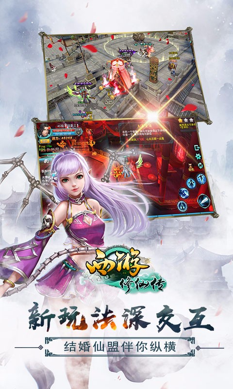 西游修仙傳BT 果盤版