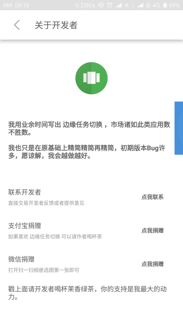 邊緣任務切換