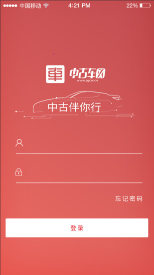 中古車網(wǎng)