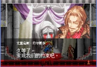 惡魔城：曉月圓舞曲 高幾率爆魂版