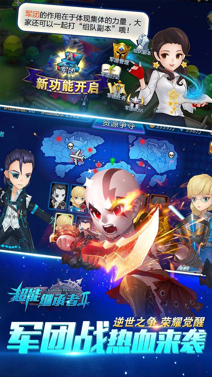 超能繼承者2B果盤版