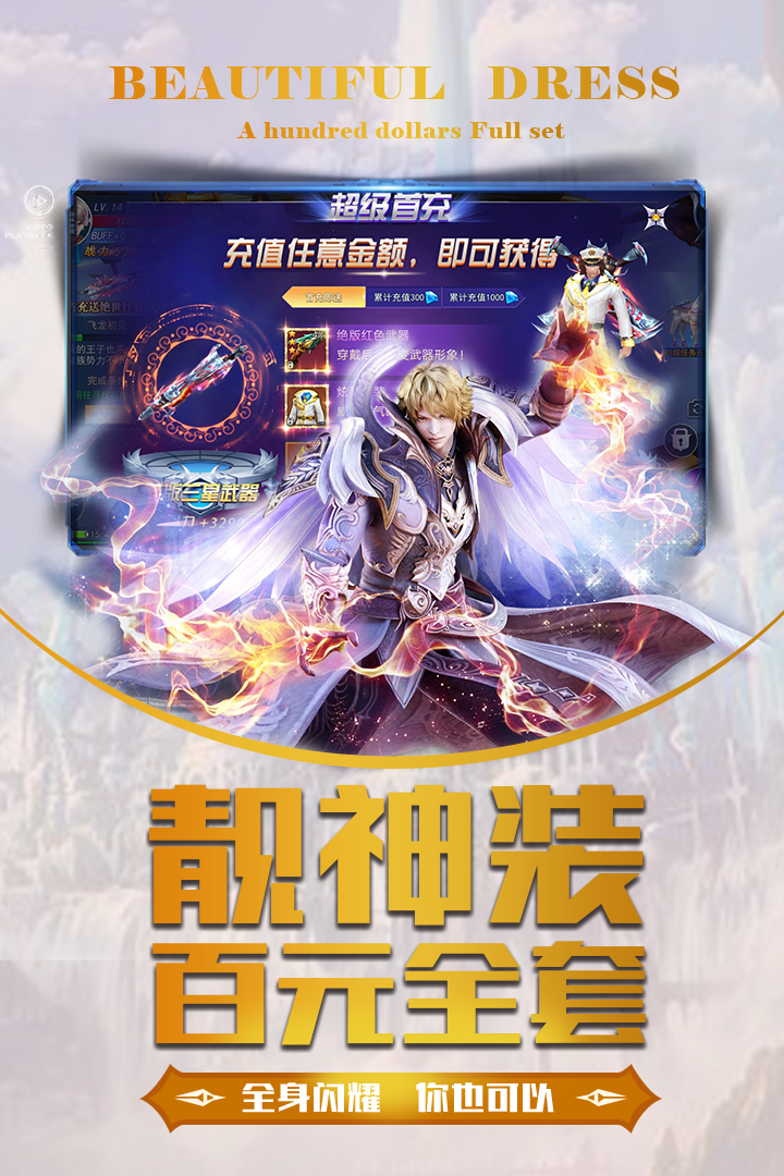 龙之战歌果盘版