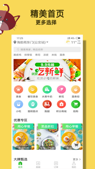 盒方外賣(mài)
