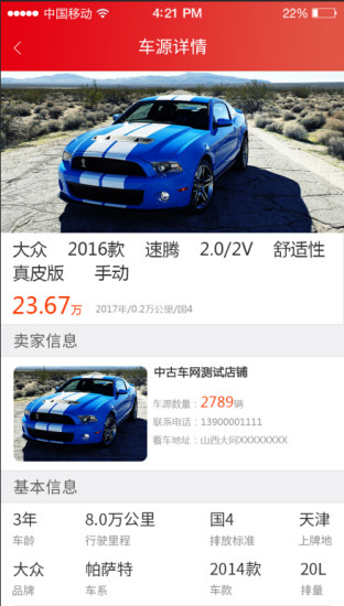 中古車網(wǎng)