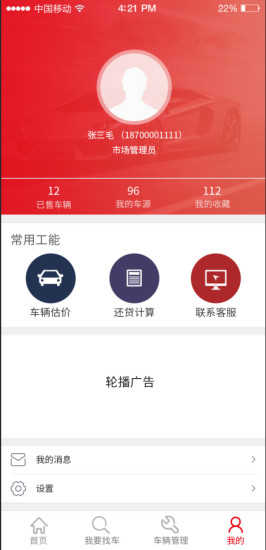 中古車網(wǎng)