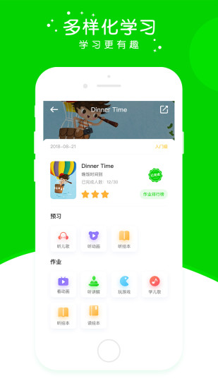 英杰瑞英語