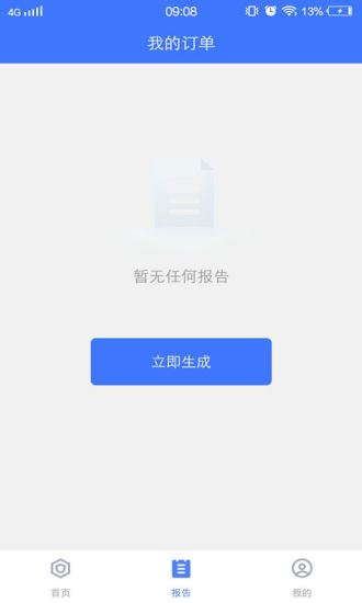 征信查詢