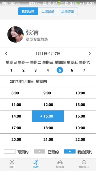嘉衡健身