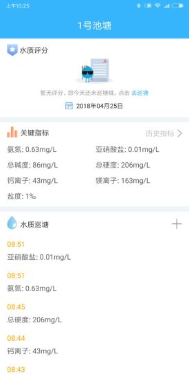 智慧漁業