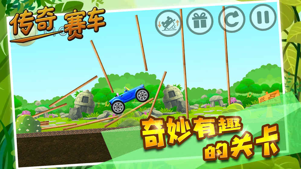傳奇賽車