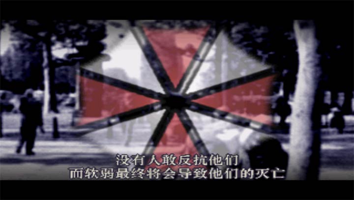 生化危機(jī)3 中文版