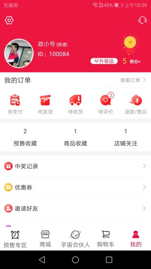 折扣王