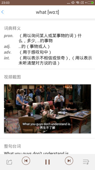 美劇聽單詞
