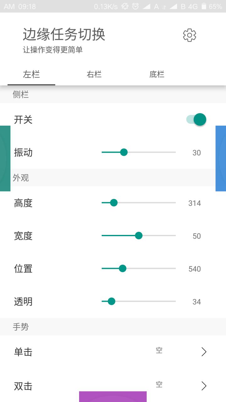 邊緣任務切換
