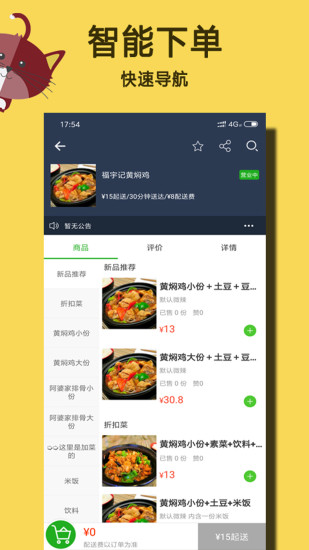 盒方外賣(mài)