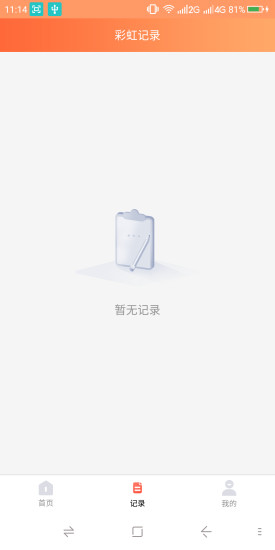 金彩虹