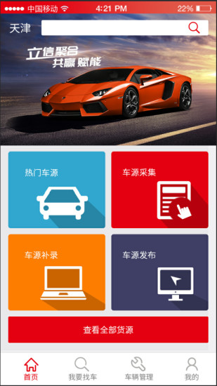 中古車網(wǎng)