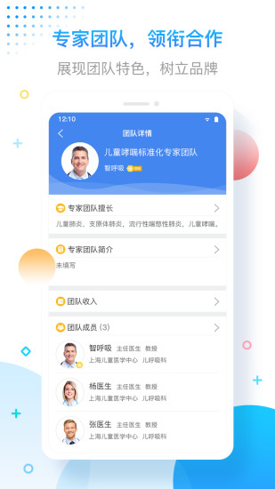 智呼吸