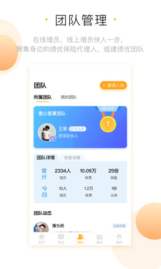 保險俠