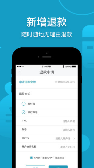 象前充