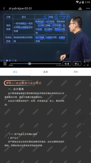 總統(tǒng)網(wǎng)校
