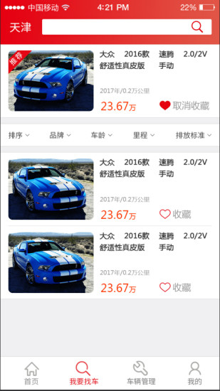 中古車網(wǎng)