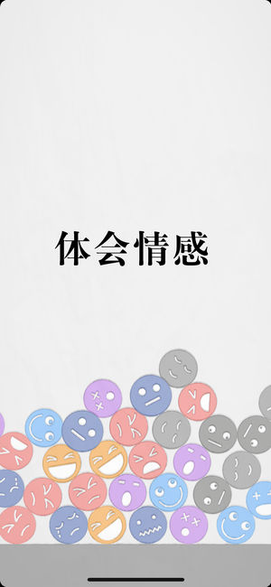 拔毛模擬器