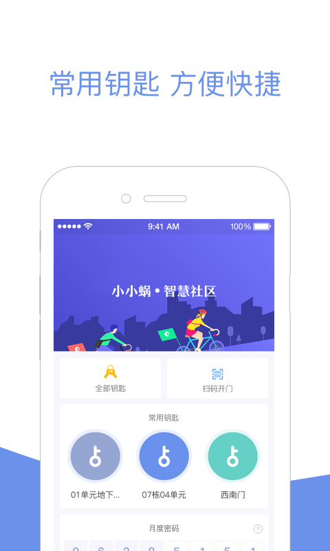 小小蝸社區