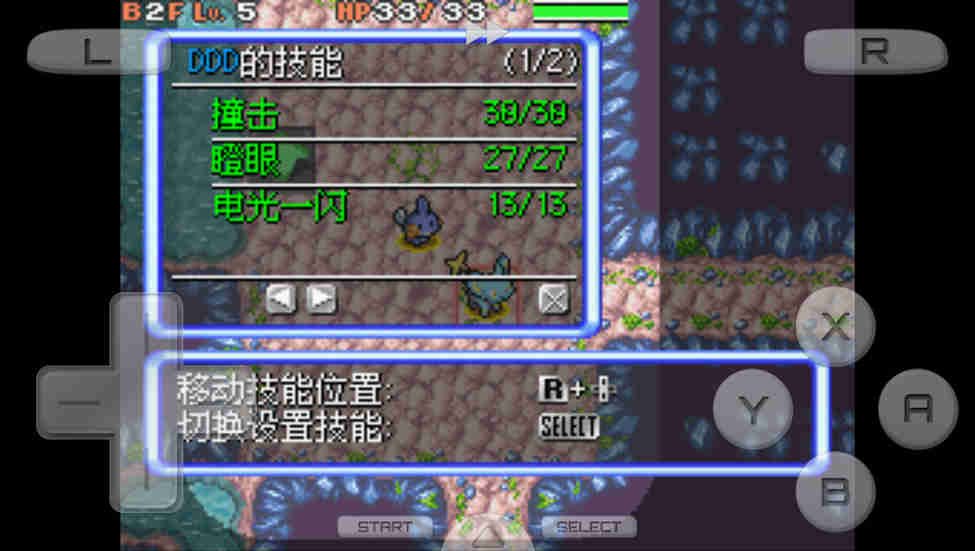 口袋妖怪：空之探险队