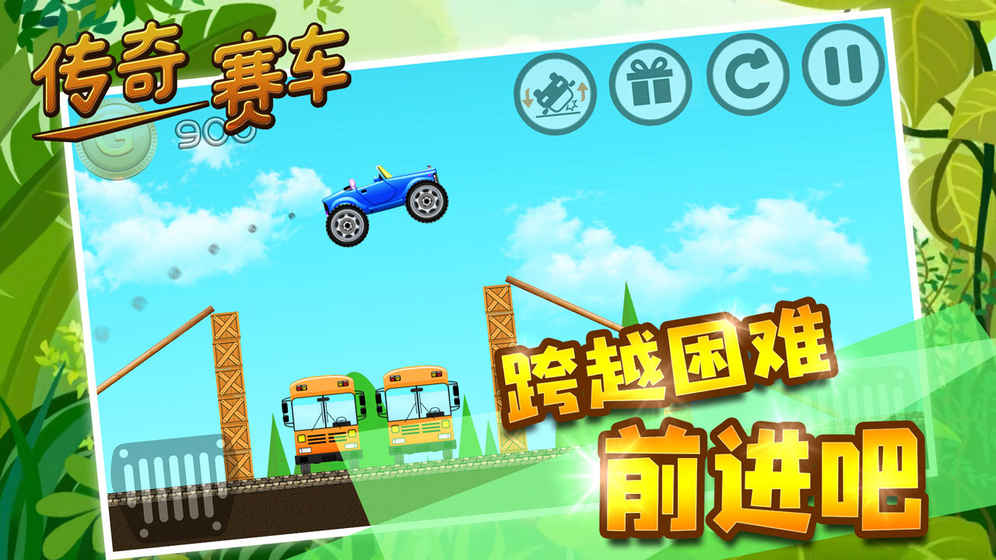 傳奇賽車