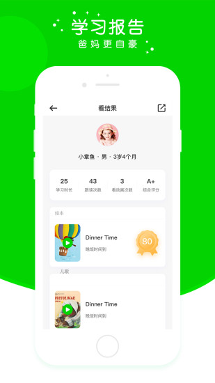 英杰瑞英語