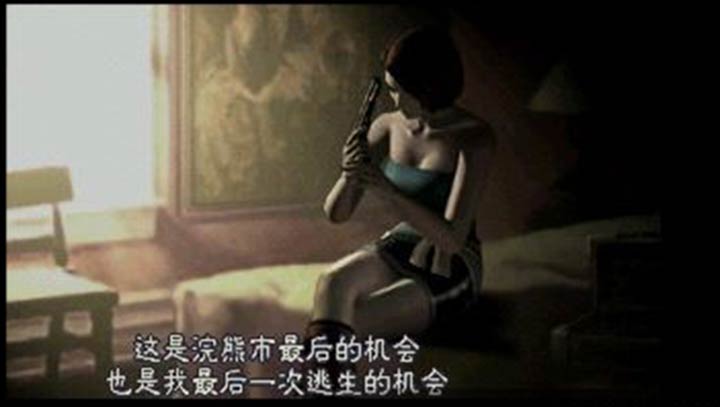 生化危機(jī)3 中文版