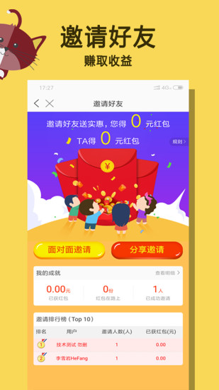 盒方外賣(mài)