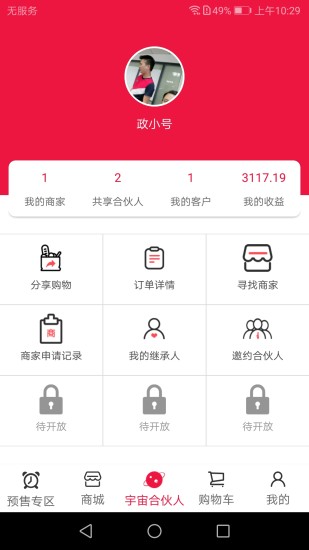 折扣王