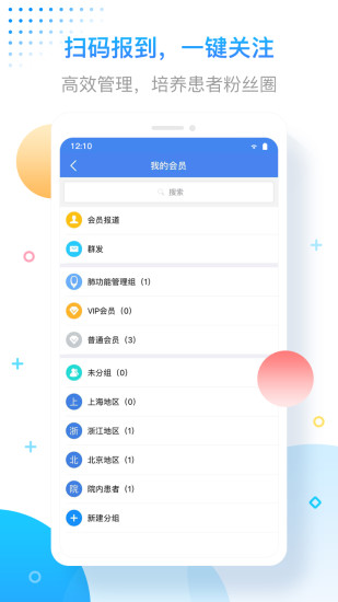 智呼吸