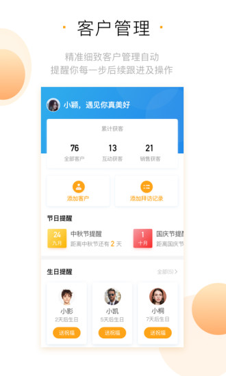 保險俠