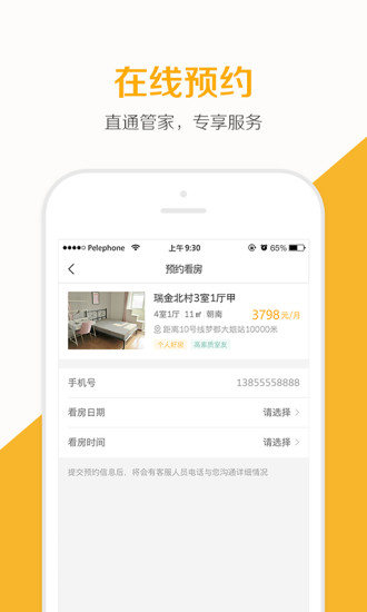 愛租哪
