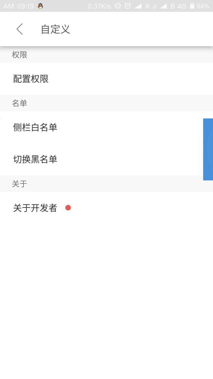 邊緣任務切換