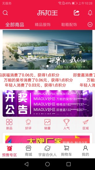 折扣王