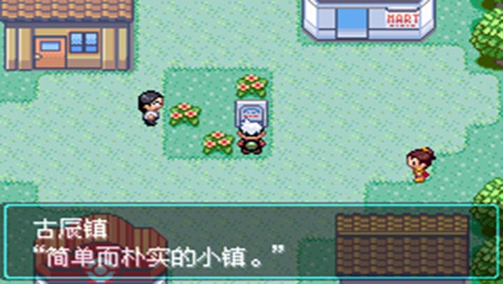 口袋妖怪721EX半漢化1.1 修復(fù)版