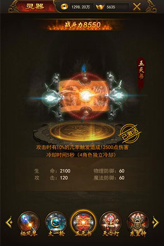 熱血合擊 37版