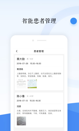 翼健康醫(yī)生