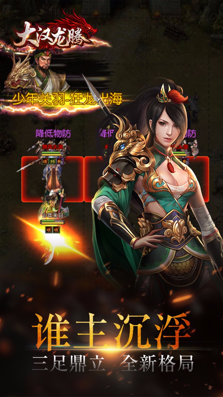 大漢龍騰果盤版