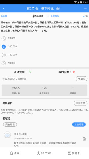 總統(tǒng)網(wǎng)校