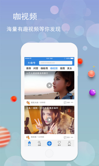 大咖號