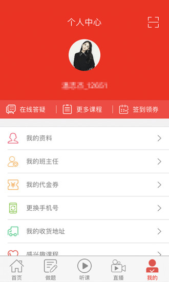 中業公考