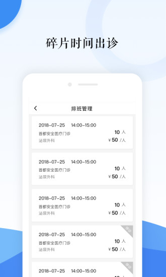 翼健康醫(yī)生