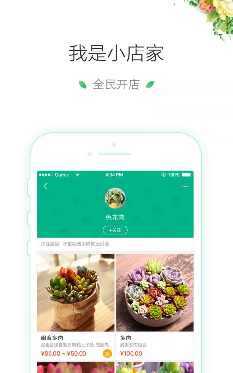 吾花肉