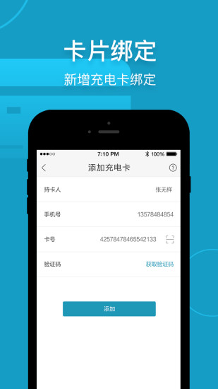 象前充